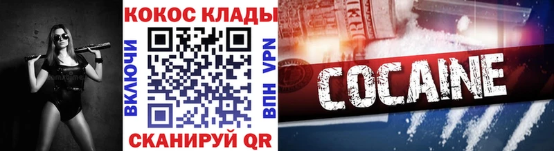 Кокаин VHQ  hydra ссылки  Алупка 
