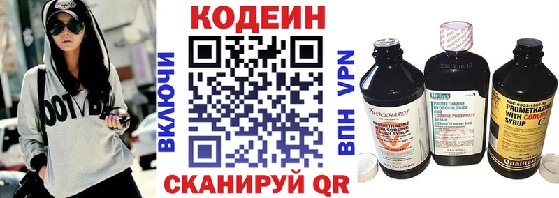 Кодеиновый сироп Lean напиток Lean (лин)  Алупка 