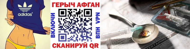Героин Афган  Алупка 