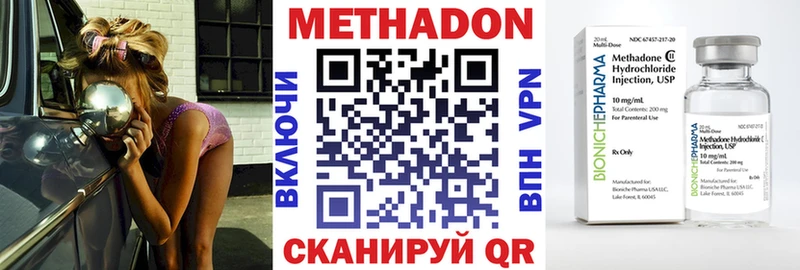 МЕТАДОН кристалл  Алупка 