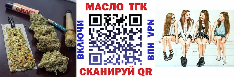 ТГК жижа  Алупка 